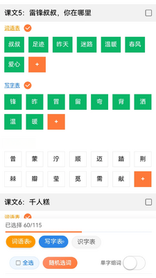 �ִʾ�γ�������ͼ3
