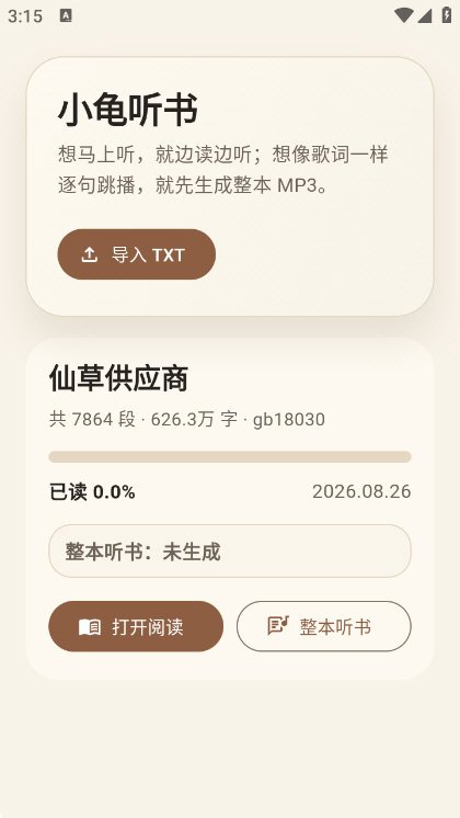 С������app�ٷ������ͼ