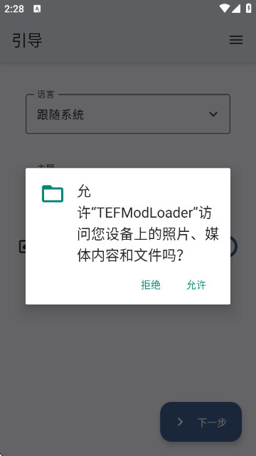 TEFModLoaderģ��������ٷ���