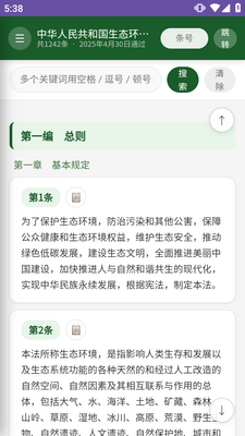 ��̬�����ѯAPP��ͼ2