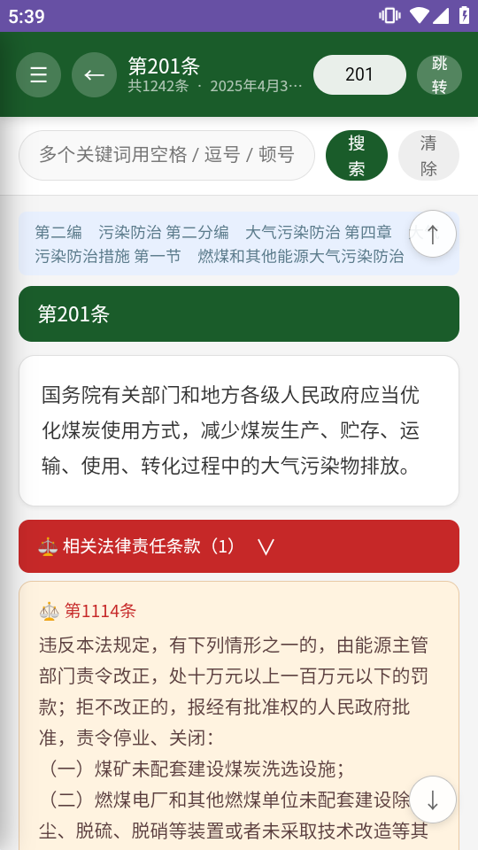 ��̬�����ѯAPP��ͼ
