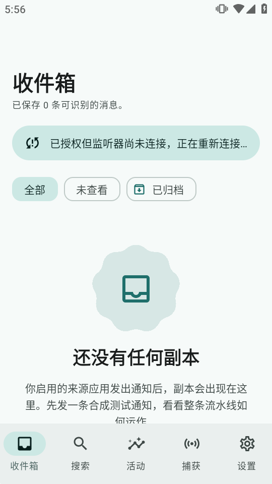 ����QuietInbox֪ͨ���ݽ�ͼ