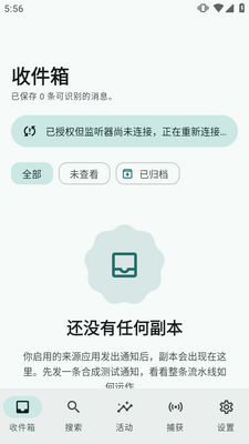����QuietInbox֪ͨ���ݽ�ͼ0