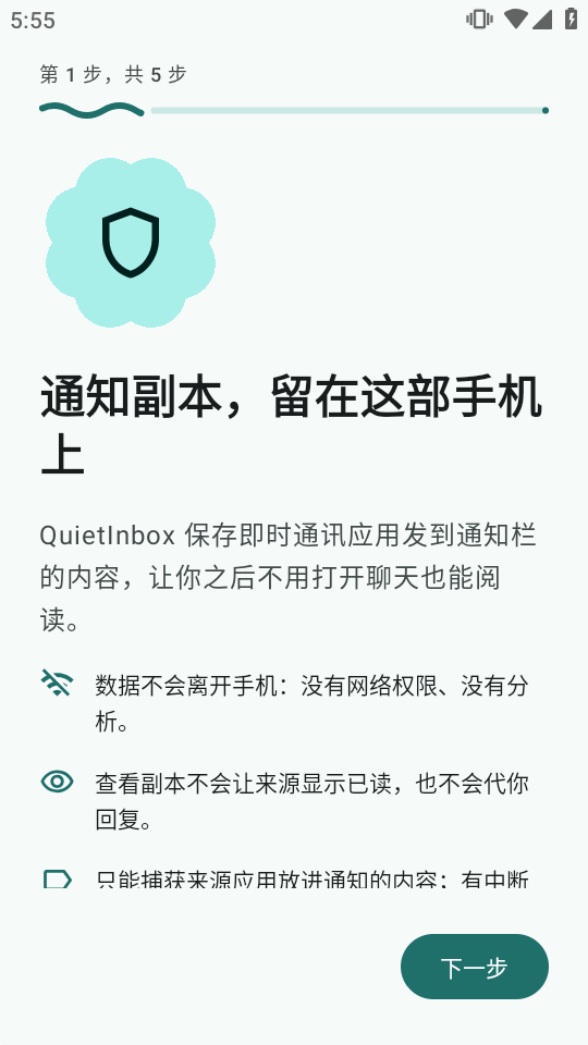 ����QuietInbox֪ͨ���ݽ�ͼ