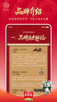 吉生德医生端截图2