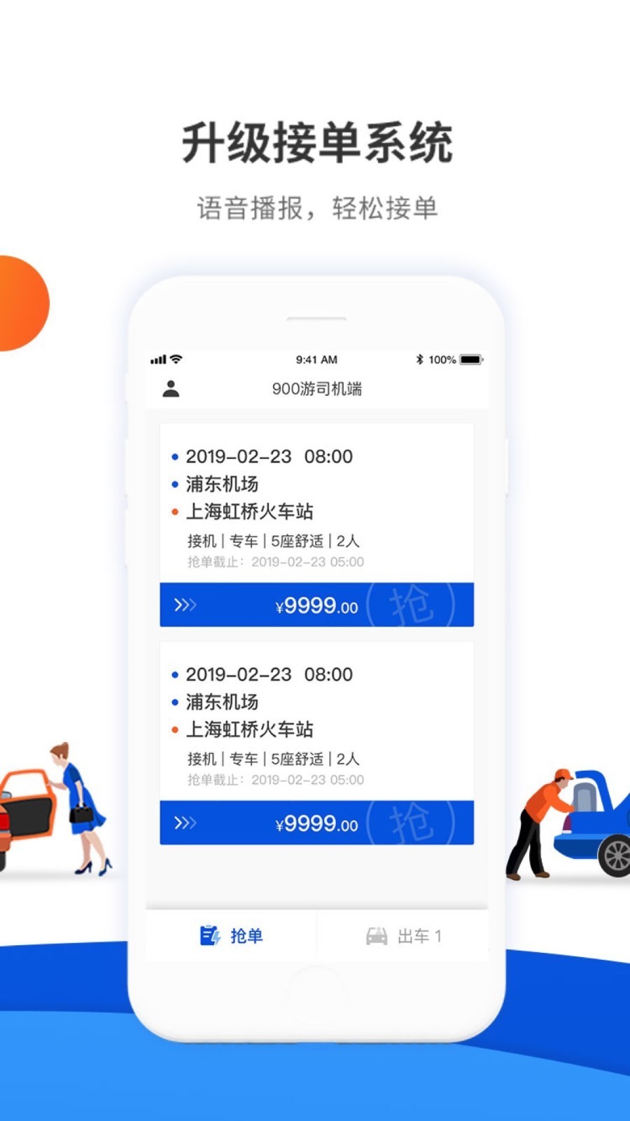 900��˾���� ��׿�� �������ܽ����ͼ