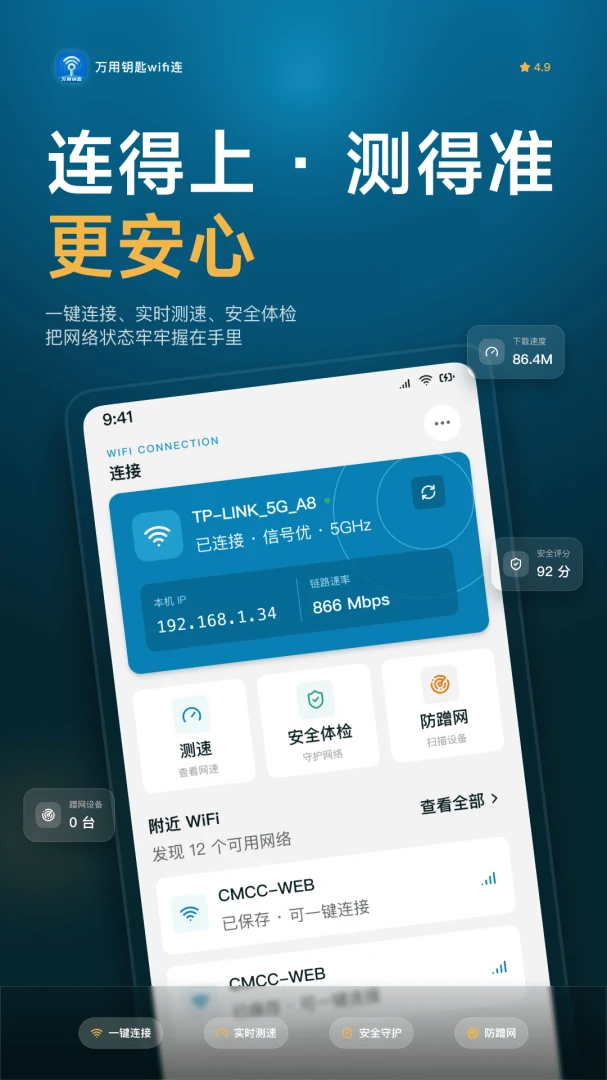 ����Կ��WiFi����ͼ