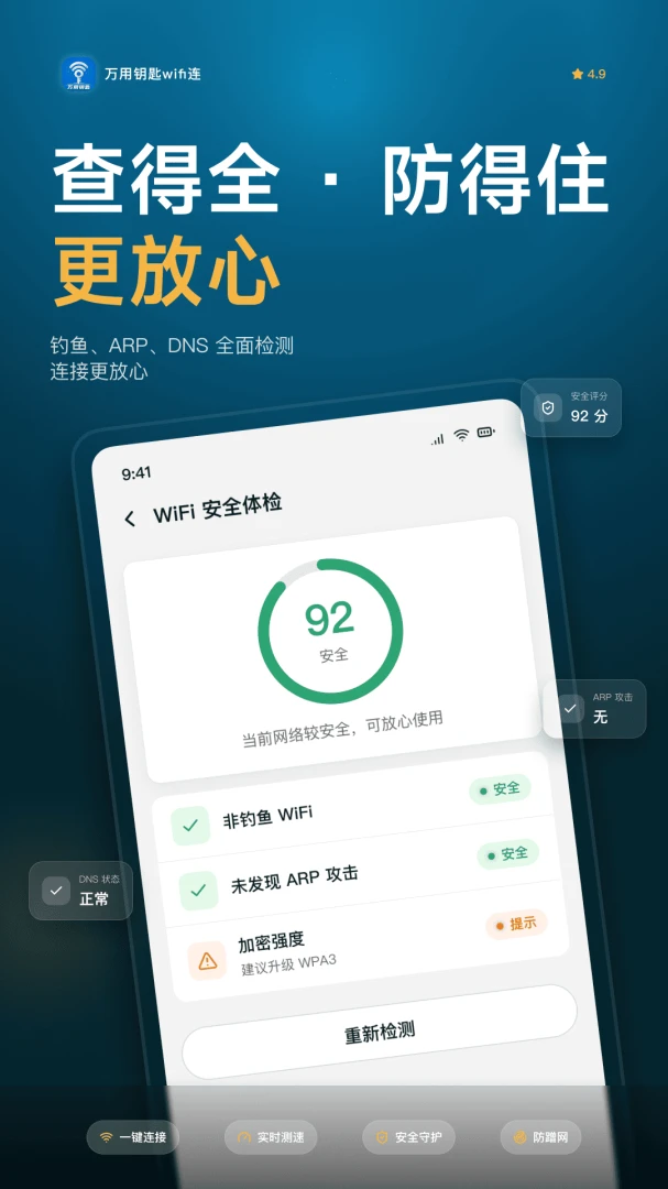 ����Կ��WiFi����ͼ