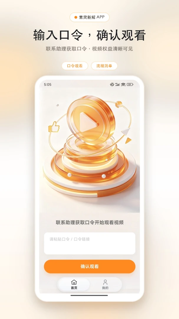 素灵新解截图