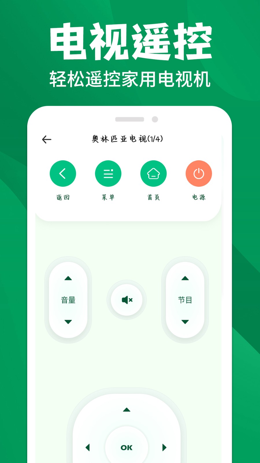 �յ�ң����ȫͨ�� ��׿�� ���ܽ��� ң�ؽ����ͼ