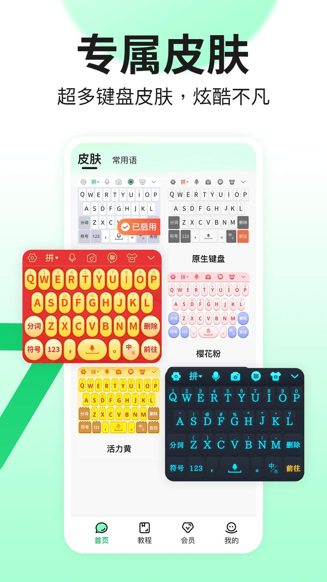 �������뷨 ��׿�� ���̽���