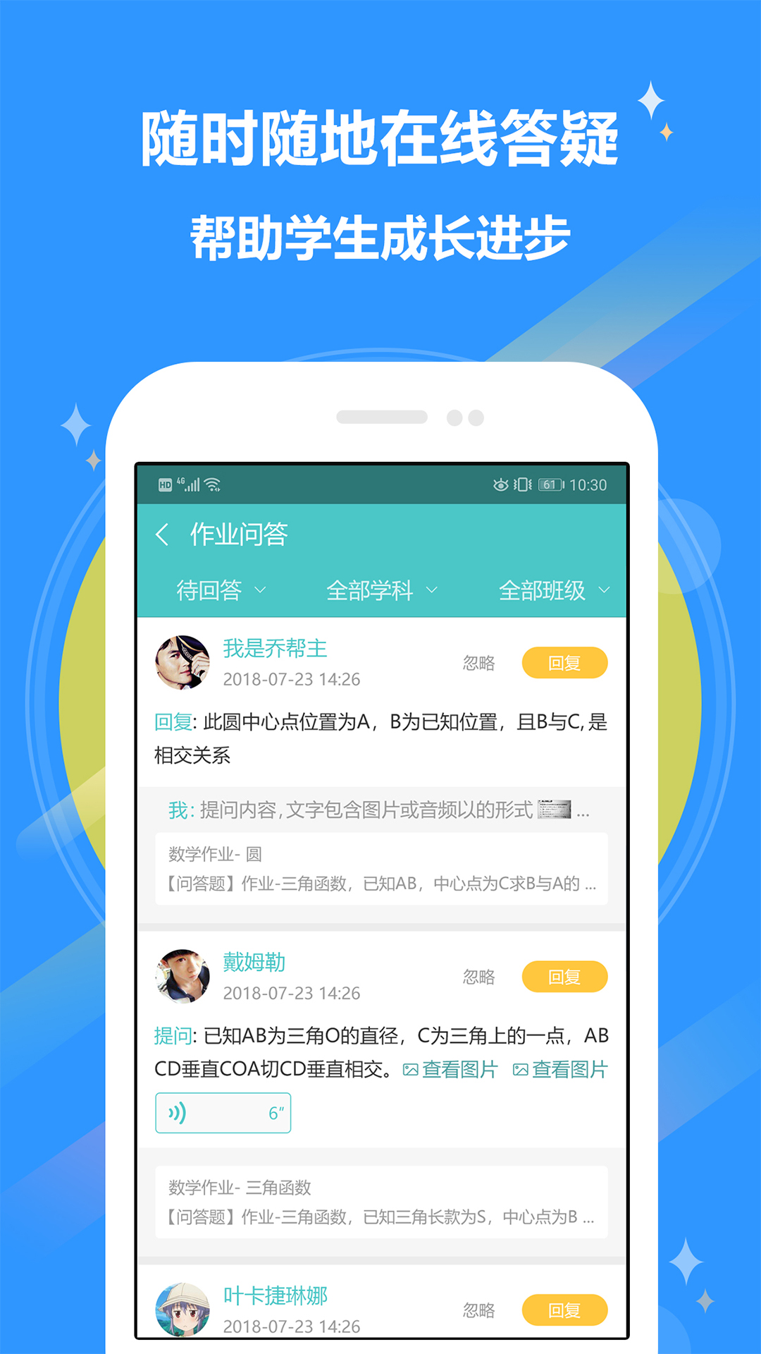 12xue��ʦ ��׿�� ���û�������