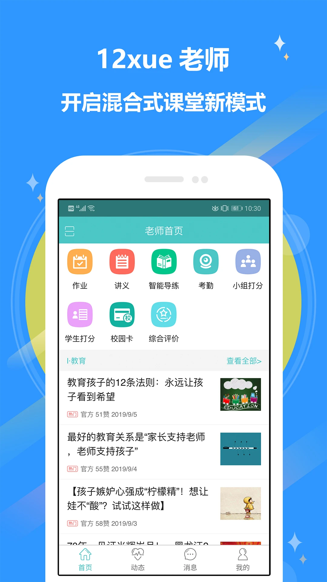 12xue��ʦ12xue Teacher��ͼ