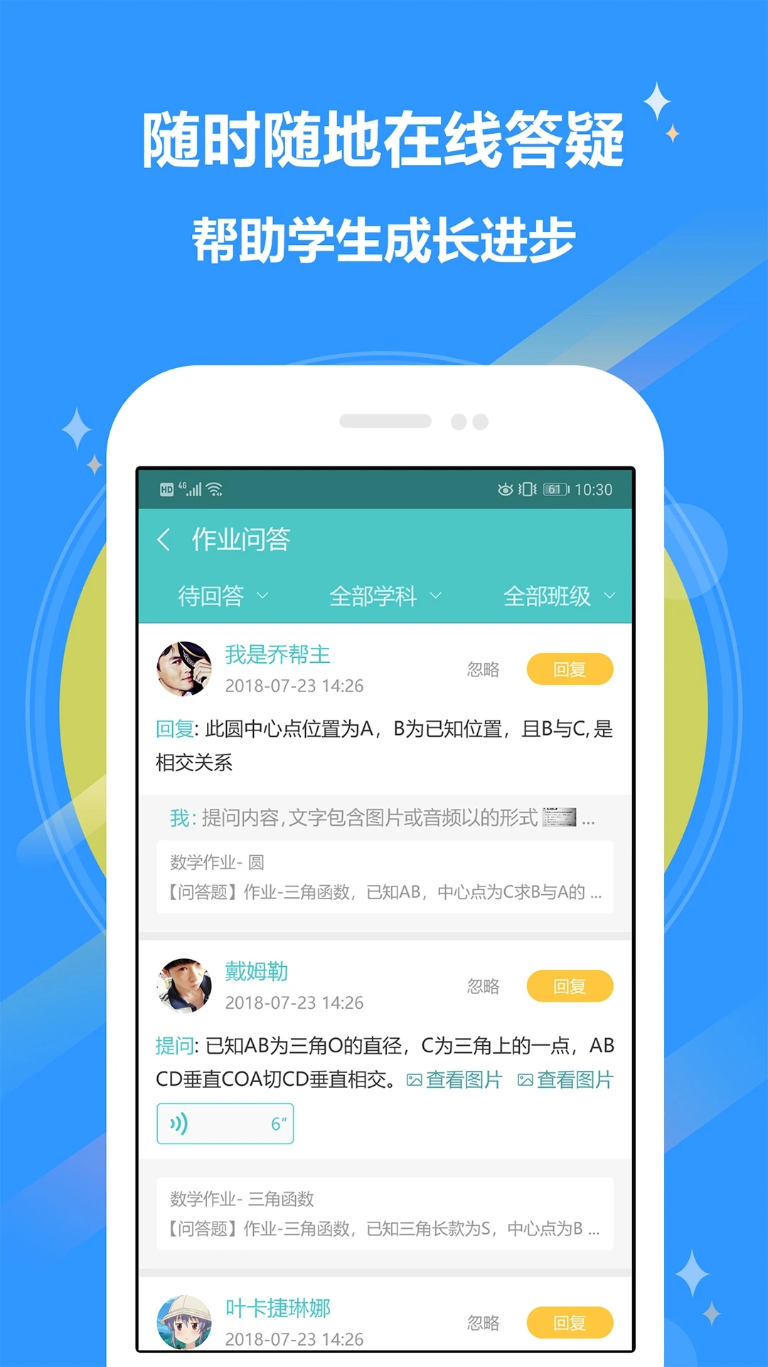 12xue��ʦ12xue Teacher��ͼ