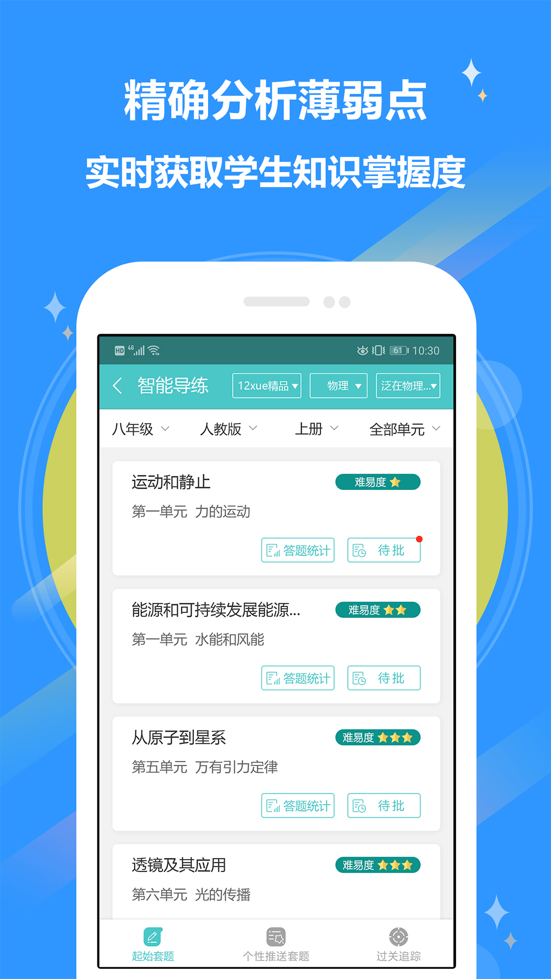 12xue��ʦ12xue Teacher��ͼ