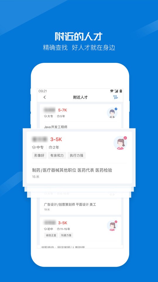 �ٳ���Ƹ ��׿�� ְλ��������