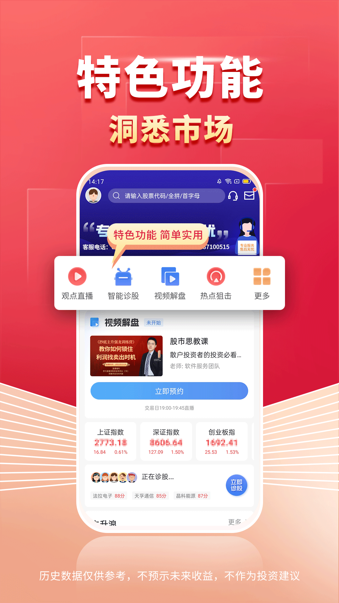 财源滚滚截图