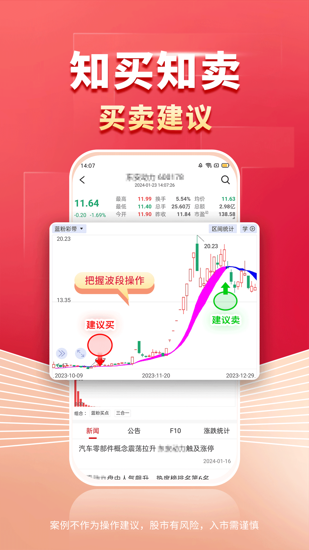 财源滚滚截图