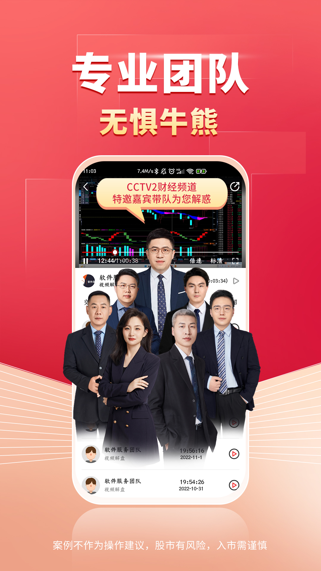 财源滚滚截图