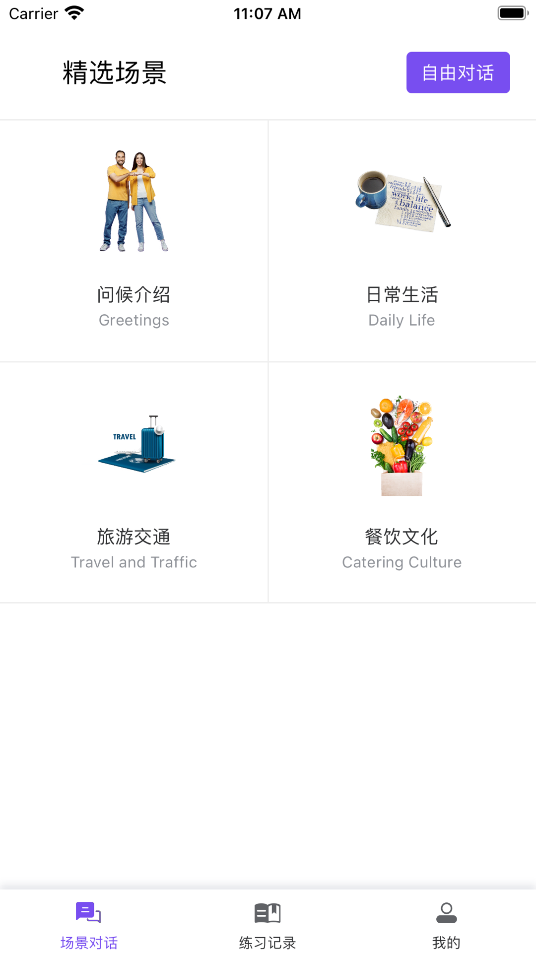 ����ͨApp��׿�湦�ܽ���ͼƬ