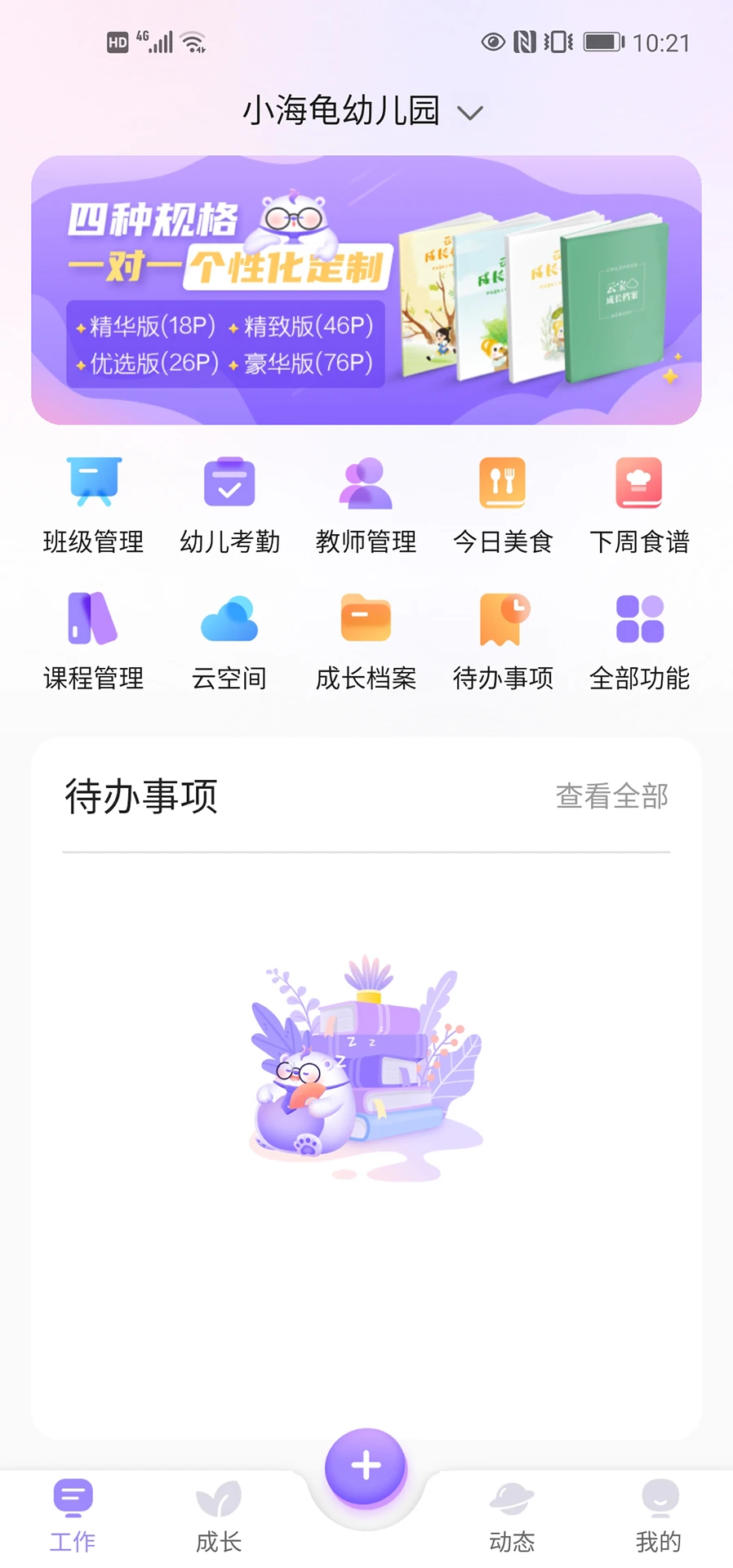 ԰��ͨ��ʦ��ͼ