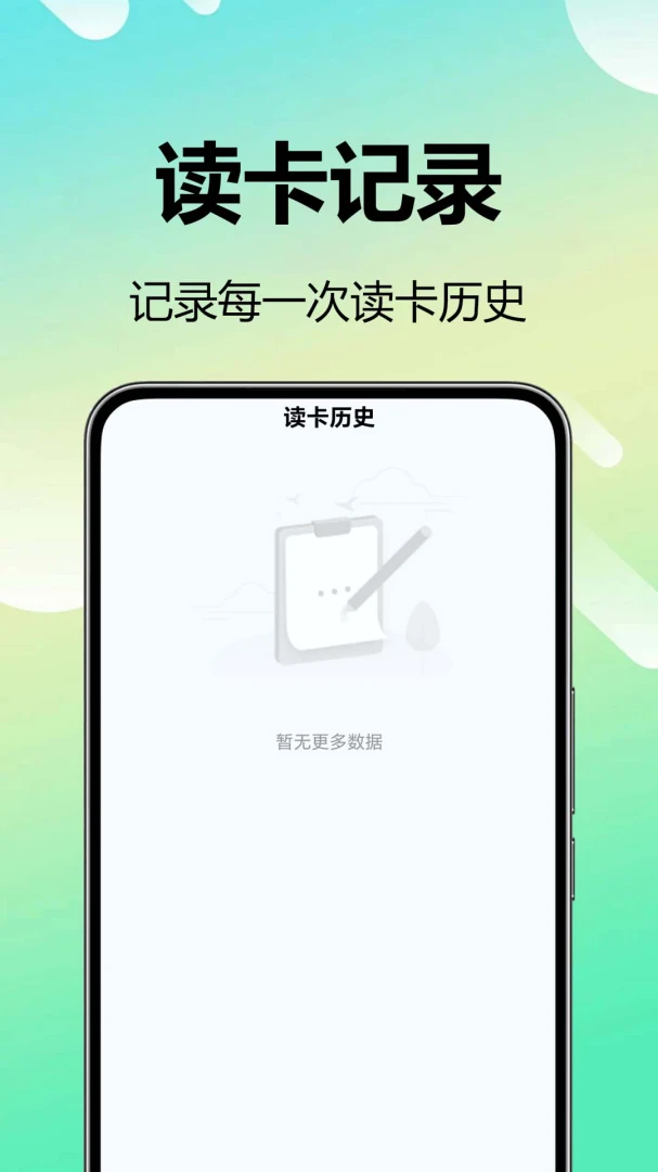 NFC��ȫ��ͼ