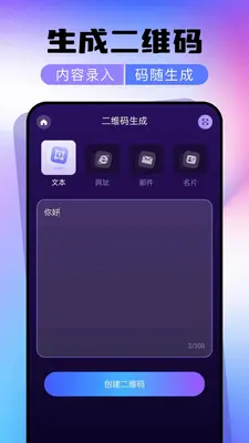 ΢��ά��ɨһɨһ��ɨ��ͼ0