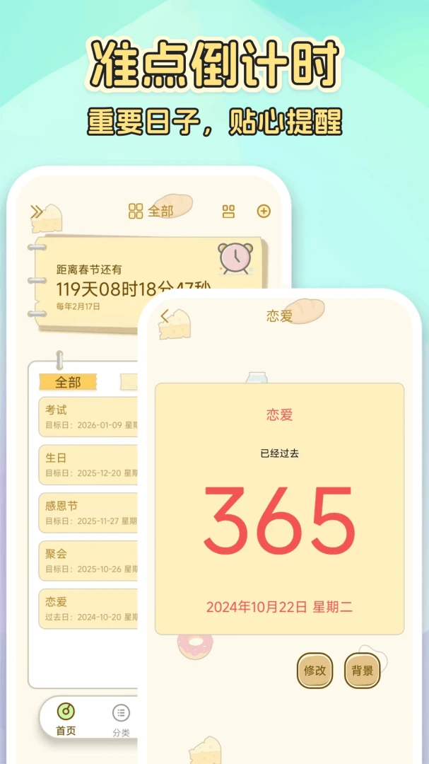 ����ʱ365��ͼ