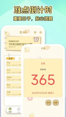 ����ʱ365��ͼ0
