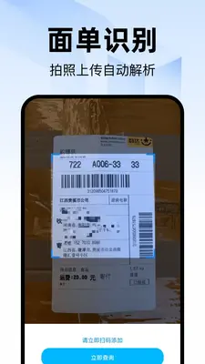 快递包裹取寄查询截图2