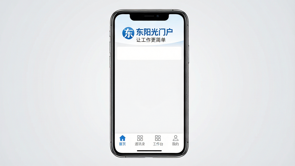 ͼƬ����չʾ�������Ż�App�������ֻ��ϵ��������ͼ�����涥����ʾ���������Ż�����ɫLogo�����ù������򵥡����·��������С���ҳ��ͨѶ¼������̨���ҵġ��ĸ��ײ���ǩ������Ϊǳ��ɫ���䣬�����������񣬽���Ԫ�����������ʸ��壬�ɾ��޶���Ԫ��