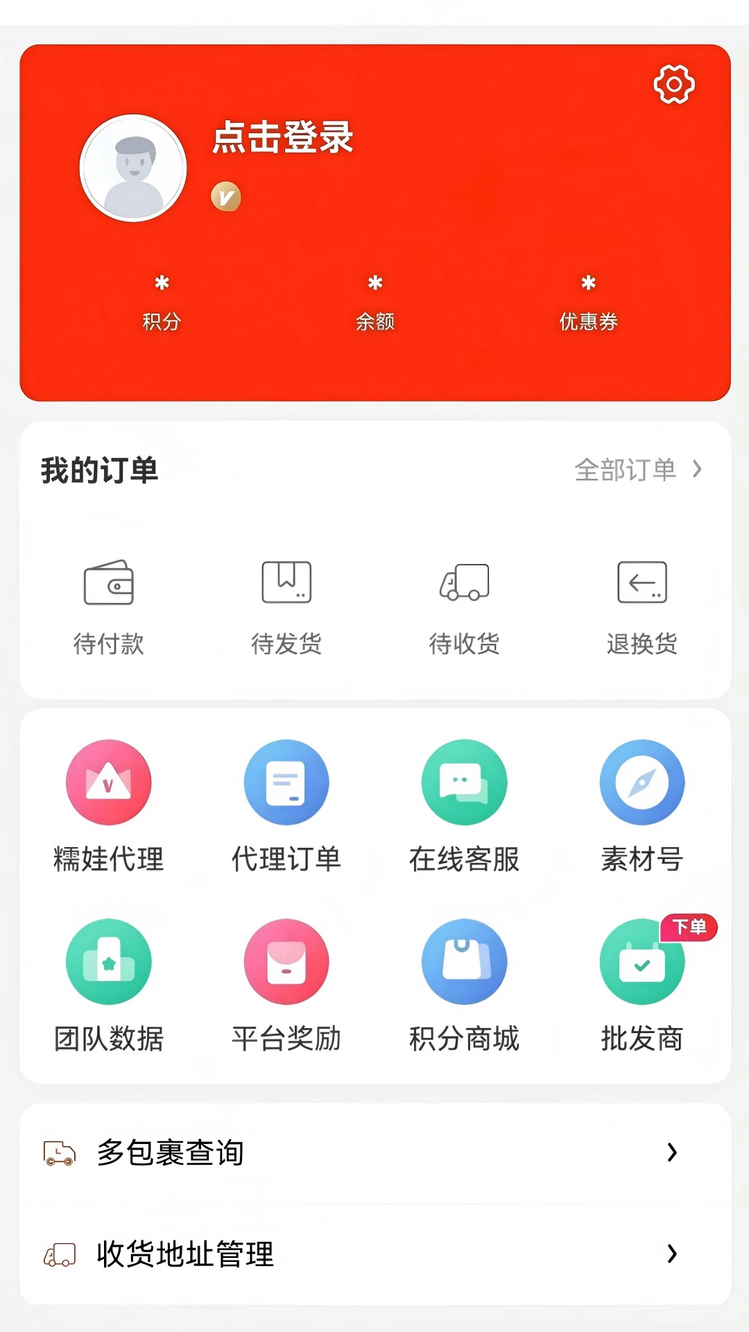 糯娃商城截图