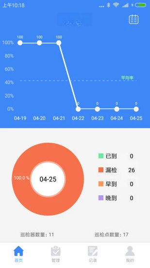 我爱巡截图