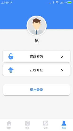我爱巡截图