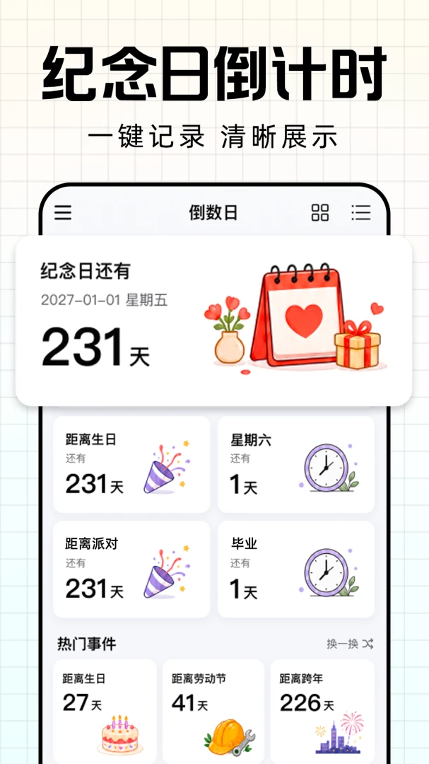����ʱDay�����ս�ͼ