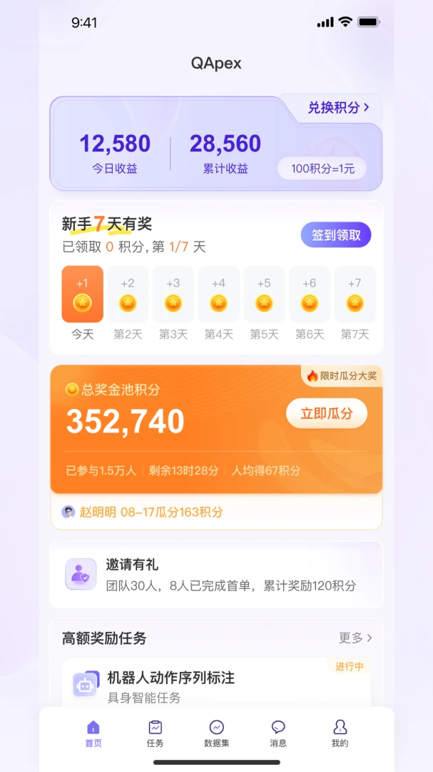 QApex��QAPex������̬ƽ̨����ͼ