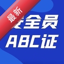 ��ȫԱ���Ա���2.1.3 ˢ�⿼֤����