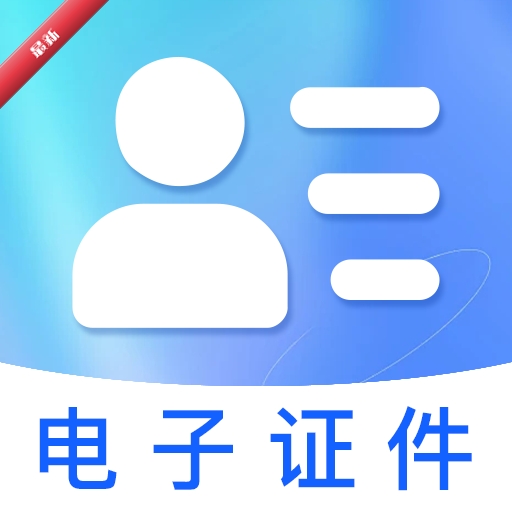 123����֤���ܼ�1.0.2 ����֤��������