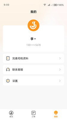 ������˾���˽�ͼ4