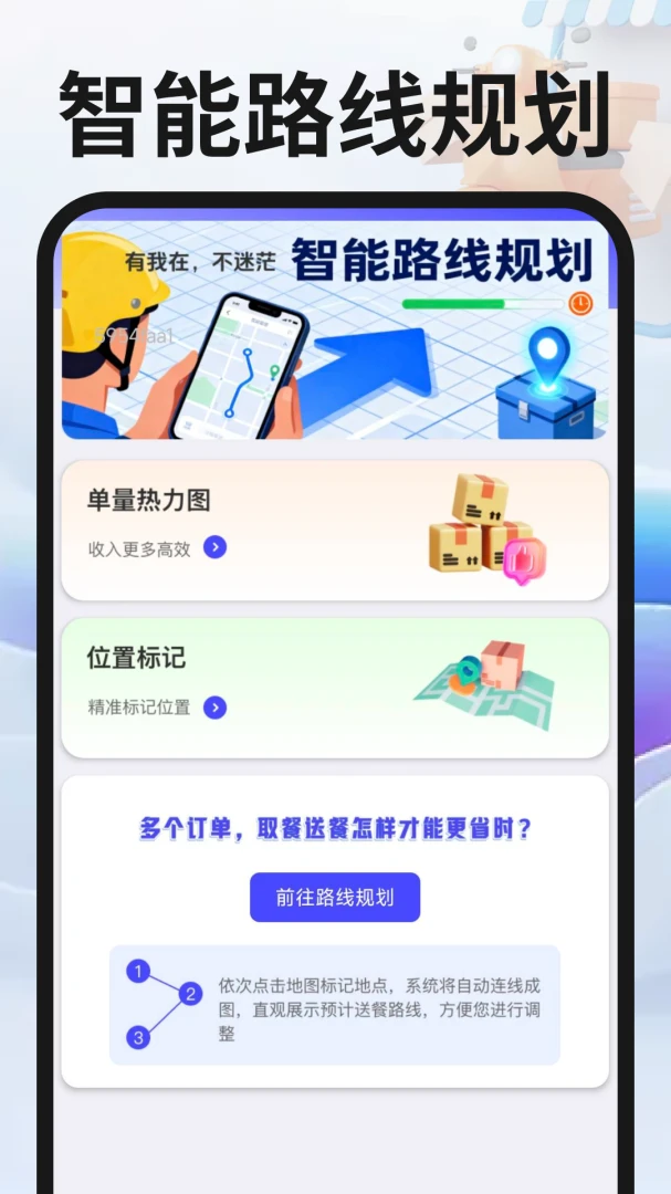 同城跑腿众包截图
