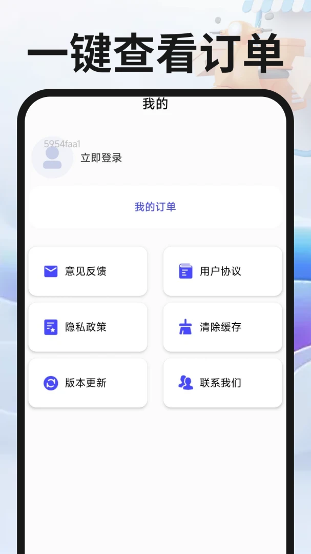 同城跑腿众包截图