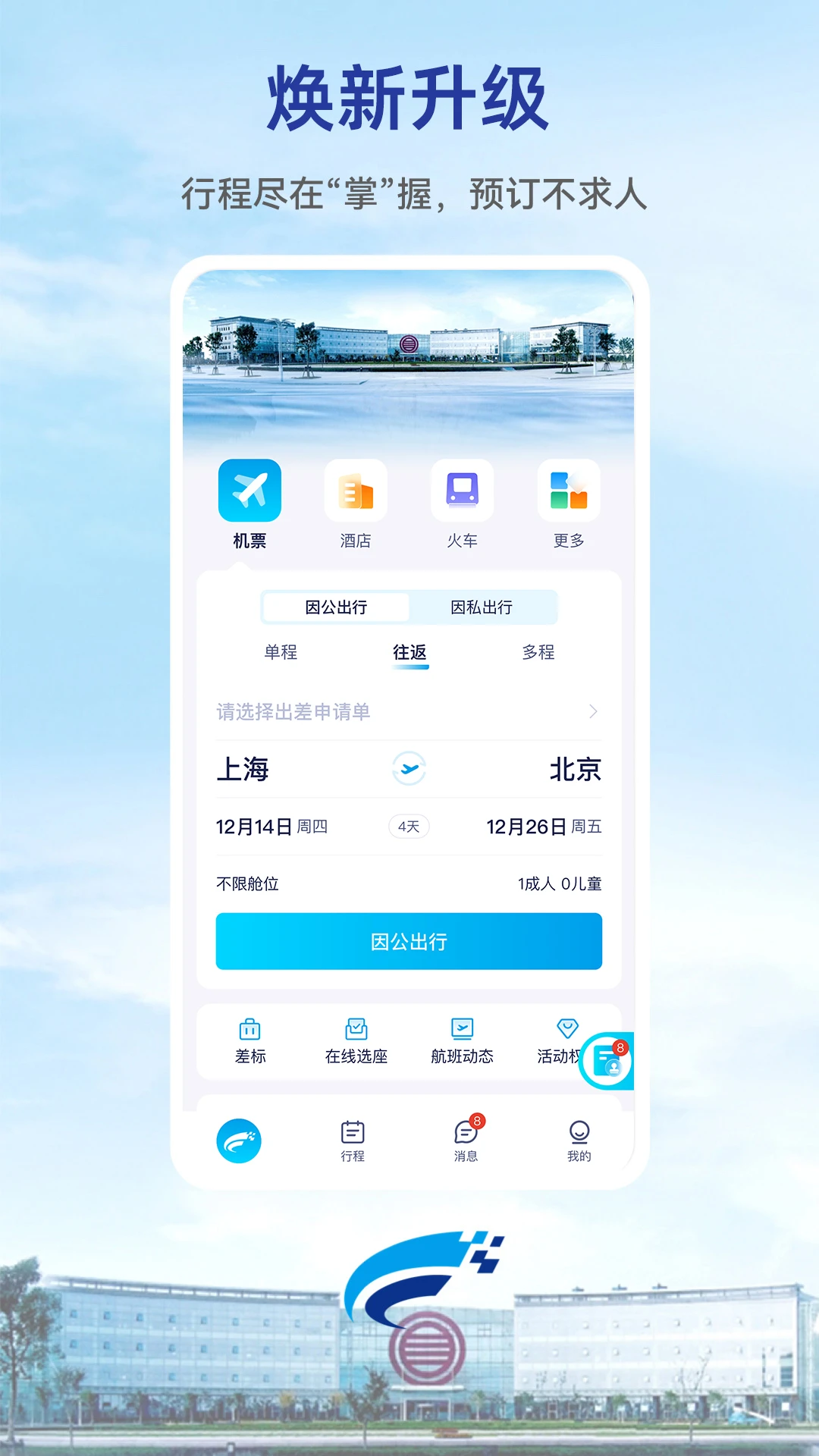 Wei Trip��ͼ