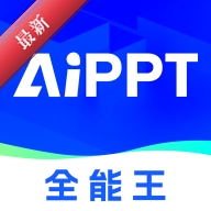 AIPPTȫ����1.1.5 ����PPT����