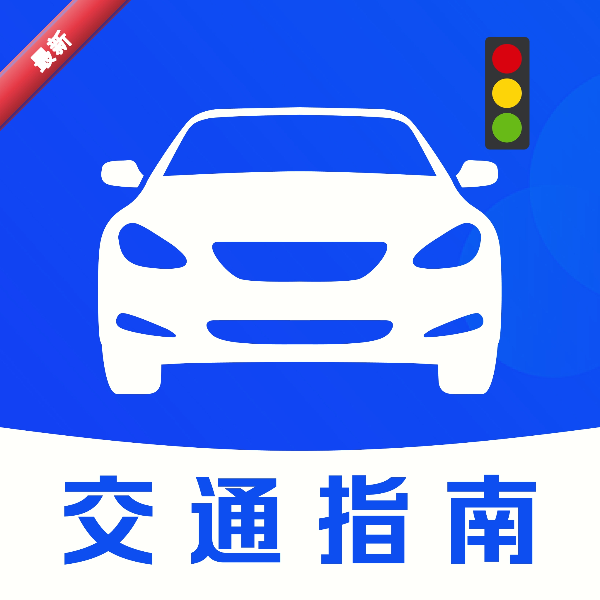 ����Υ�´����ѯ1.0.0 Υ�´����ٲ鹤��
