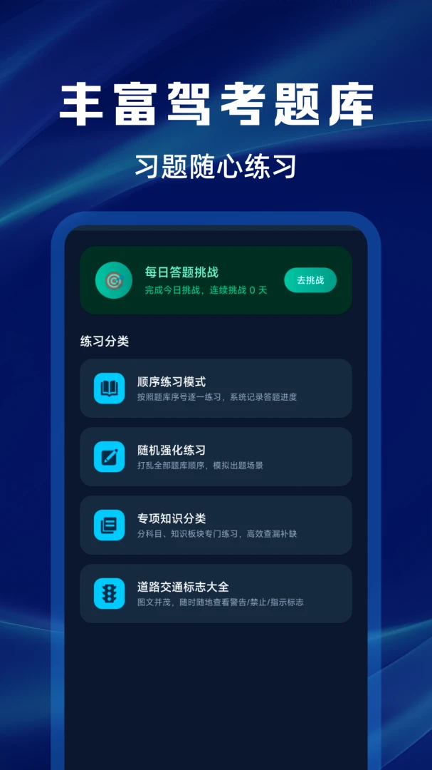 交规违章代码查询截图
