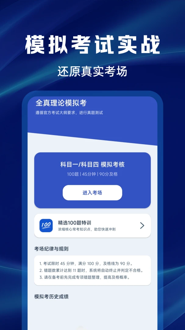 交规违章代码查询截图
