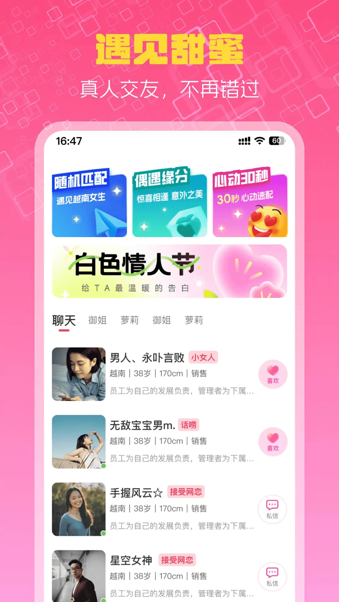 越情截图