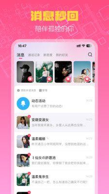 越情截图