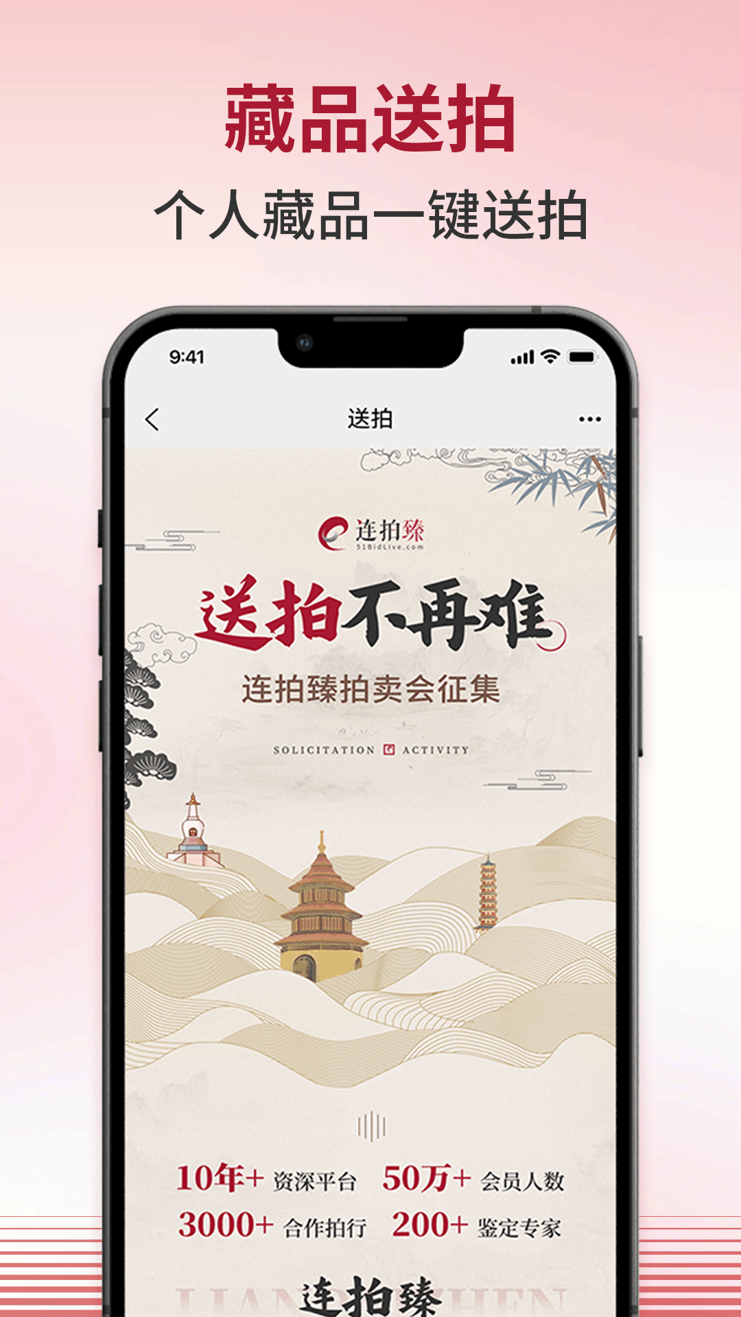 连拍臻截图