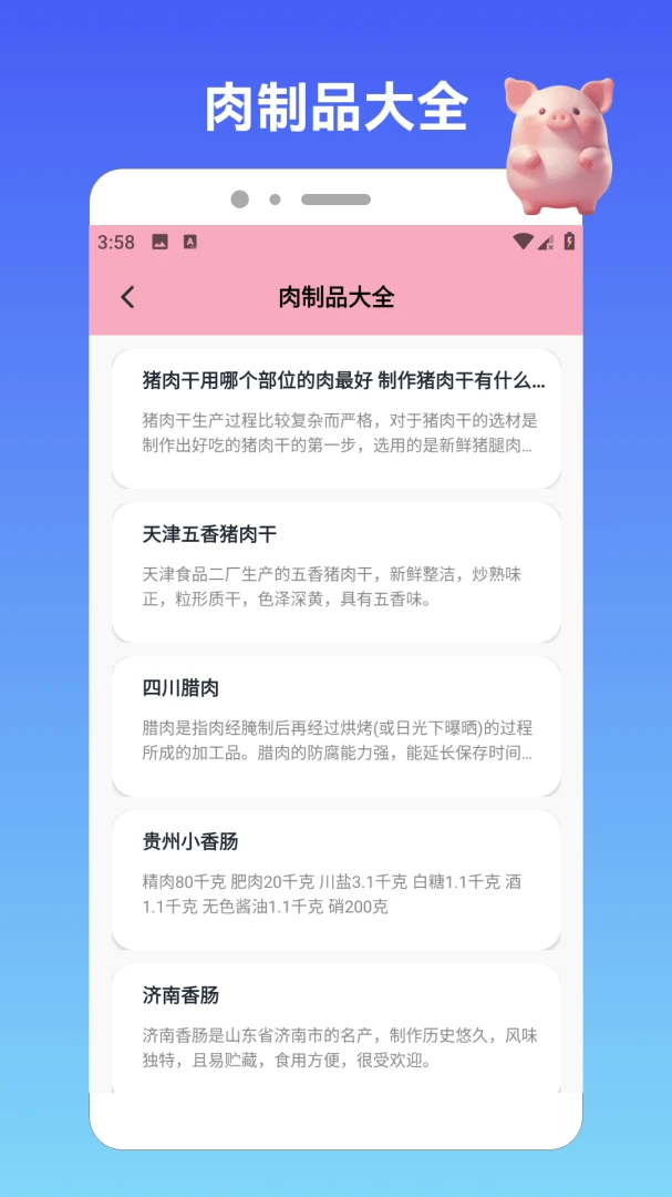 猪猪往前冲2026截图
